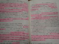 ドイツ企業管理史研究