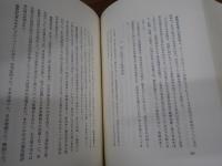 名古屋商工会議所九十年史