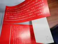 図像学事典 : リーパとその系譜