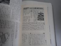 日本城郭大系