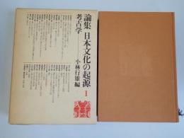 考古学