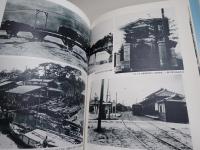 写真が語る名鉄瀬戸線いまむかし : 栄町乗り入れ記念