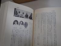 島郷土史　（岐阜）