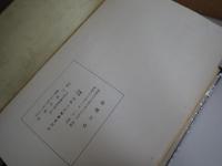 島郷土史　（岐阜）