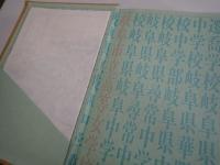 岐高百年史