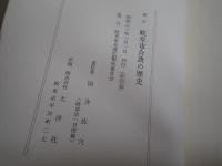 岐阜市合渡の歴史