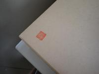 木曽川町史