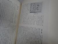 木曽川町史