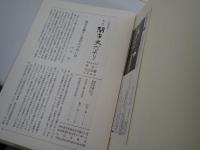 新修関市史