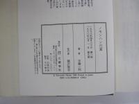 ノモンハンの夏