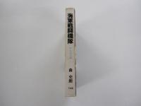 海軍戦闘機隊　３空母出撃