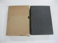 大西猪之介経済学全集11　文明批評