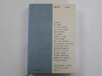 推理小説代表作選集 1978年版