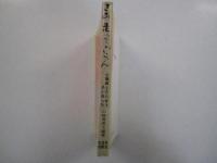 さあ走ってごらん　-心臓病とたかう子と母たち-