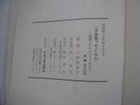 さあ走ってごらん　-心臓病とたかう子と母たち-