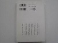 人間であって人間でなかった　-ハンセン病と玉城しげ-