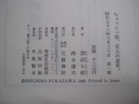 ちょっと一服、冥土の道草。


