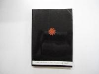 日本の古代遺跡 14　山梨