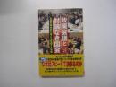 政策会議と討論なき国会 官邸主導体制の成立と後退する熟議 