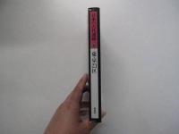 日本の古代遺跡32　東京23区