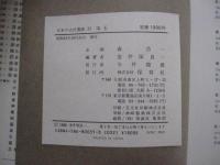 日本の古代遺跡　31　埼玉