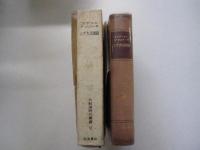 ゴンサーレス・デ・メンドーサ　シナ大王国誌　大航海時代叢書Ⅵ