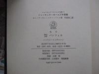 シャーロック・ホームズ全集1　シャーロック・ホームズの冒険