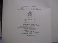 シャーロック・ホームズ全集2　回想のシャーロック・ホームズ