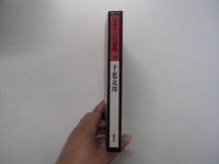 日本の古代遺跡　18　千葉北部