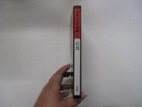 日本の古代遺跡　43　石川