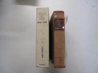 コロンブス、アメリゴ、ガマ、バルボア、マゼラン　航海の記録