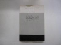 中世のなかに生まれた近世