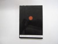 日本の古代遺跡 44　栃木