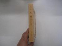 ギリシア・ローマ神話　ワイド版　岩波文庫29