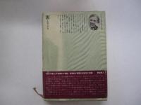 不確実性の時代