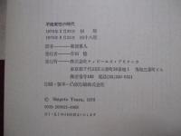 不確実性の時代