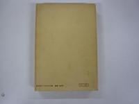 日本人とユダヤ人