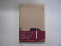 塀の外の男と女たち