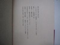 塀の外の男と女たち