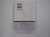 自己分析と他者分析　自分のこころをどう探るか