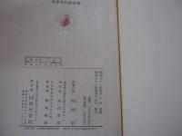 Collection de la Litterature Universelle