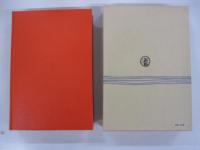 ツルゲーネフ　世界文學大系31