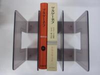 ツルゲーネフ　世界文學大系31