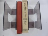 ドストエーフスキイ　カラマーゾフの兄弟　世界文學全集（第二期）11