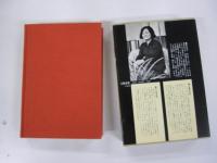 大庭みな子　栂の夢