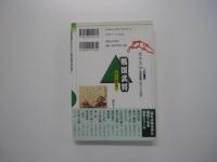 戦国武将　知れば知るほど