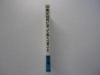 男が４０代にやっておくべきこと