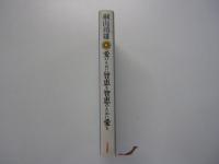 愛のために智恵を智恵のために愛を