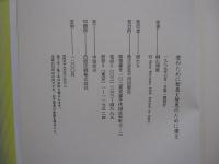 愛のために智恵を智恵のために愛を