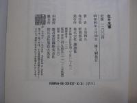 在日米軍　軍事占領40年目の戦慄